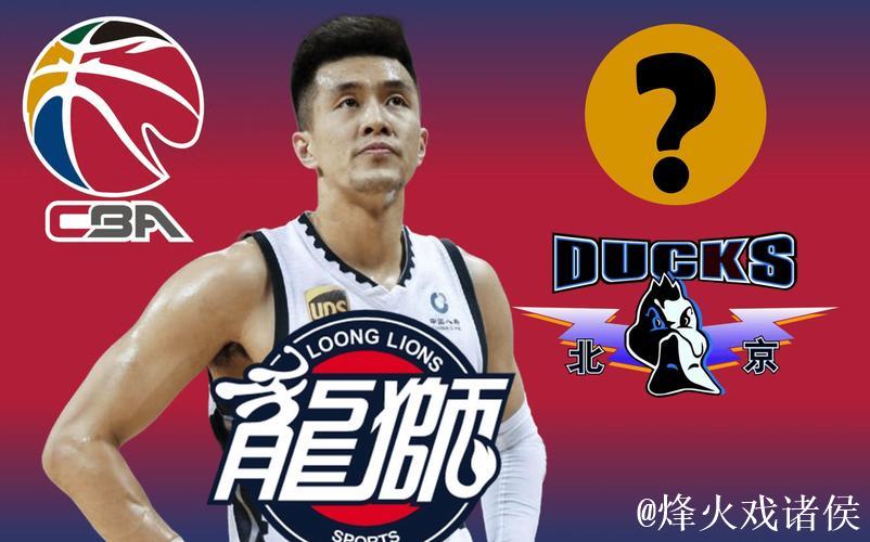 郭艾伦想先和广州队谈一下 但签约权已被交易 郭艾伦想先和广州队谈一下 但签约权已被交易