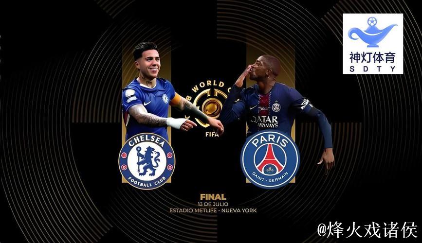 切尔西一路"躺赢"遭看衰 巴黎五冠王志在必得? 切尔西一路"躺赢"遭看衰 巴黎五冠王志在必得?