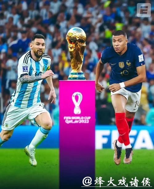 世界杯比赛分析与冠军预测 世界杯比赛分析与冠军预测