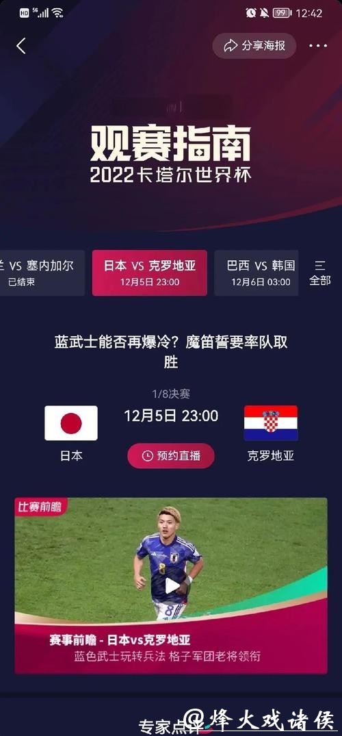 全面解析世界杯滚球投注计划